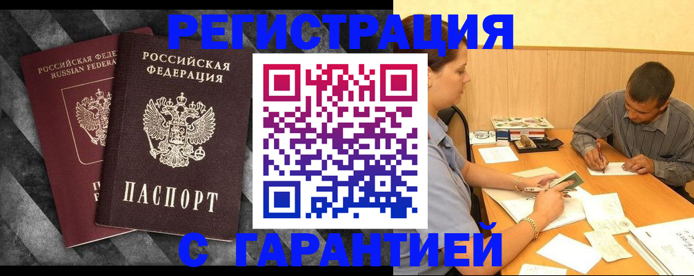 временная регистрация собственник в Долгопрудном