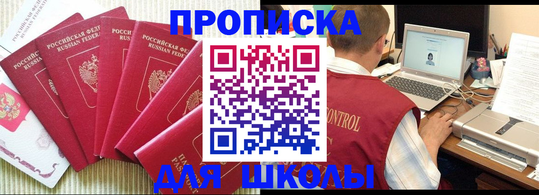 временная регистрация надежно в Долгопрудном