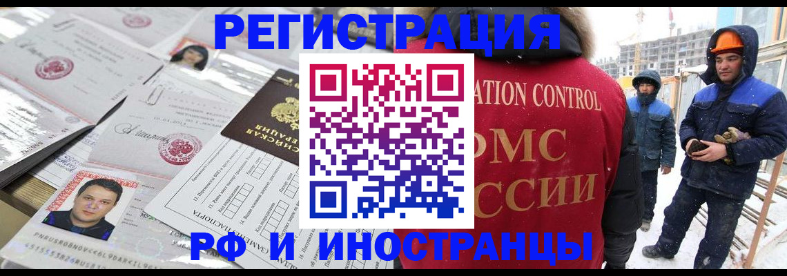 где прописаться в Долгопрудном