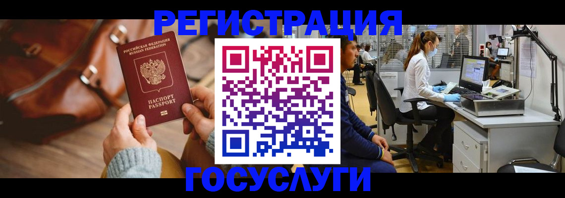 временная регистрация законно в Долгопрудном