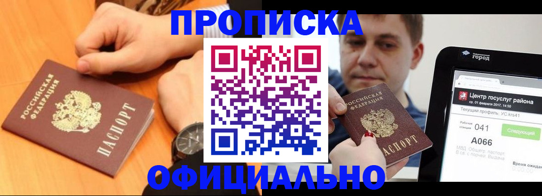 прописка поиск в Долгопрудном